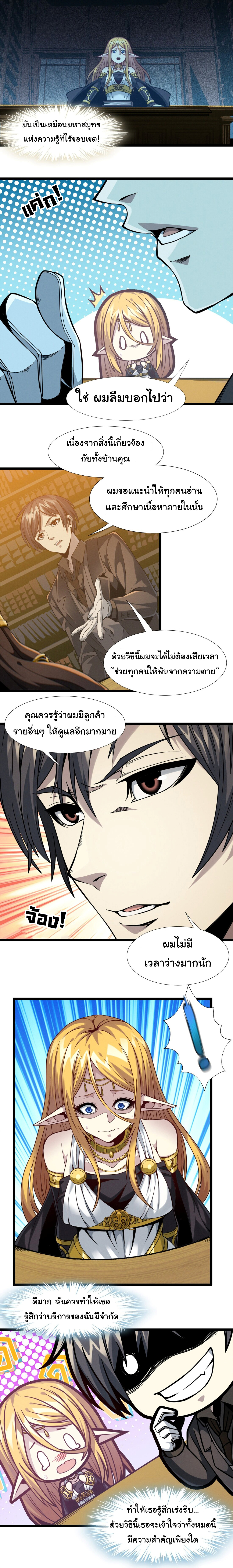 i'm really not the demon god's lackey ตอนที่ 25 หน้า 17