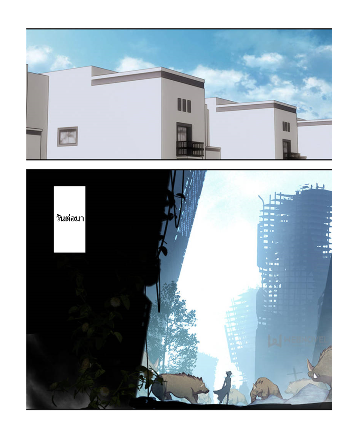 Swallowed star ศึกล้างดวงดาว ตอนที่ 75 หน้า 9