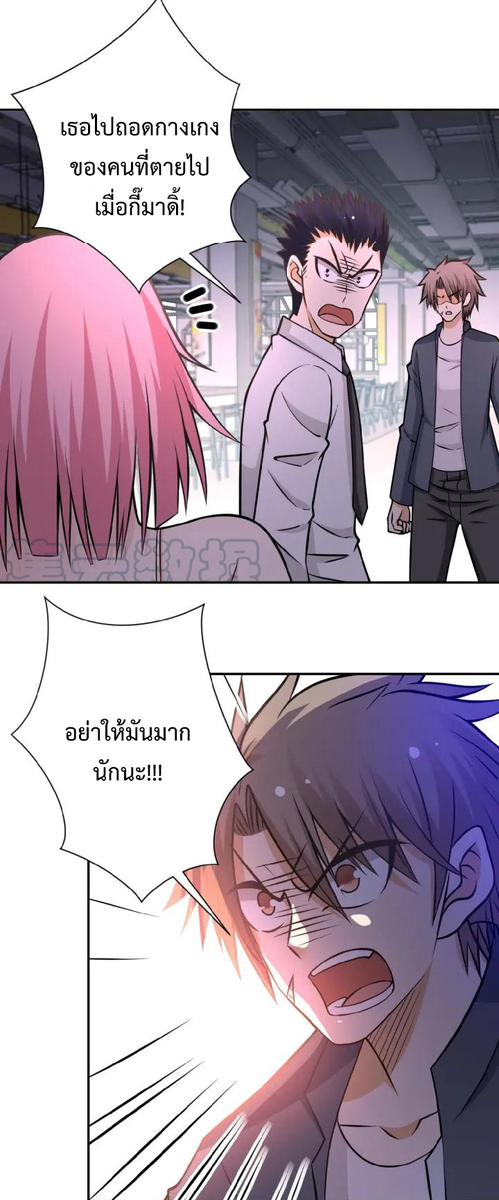 Apocalyptic Super System ตอนที่ 34 หน้า 9