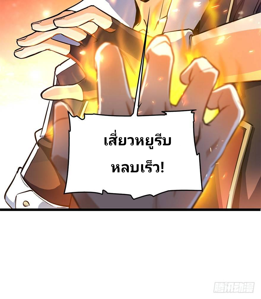 The new life of the Kuan King-ชีวิตใหม่ของราชาจอมกวน ตอนที่ 6 หน้า 52