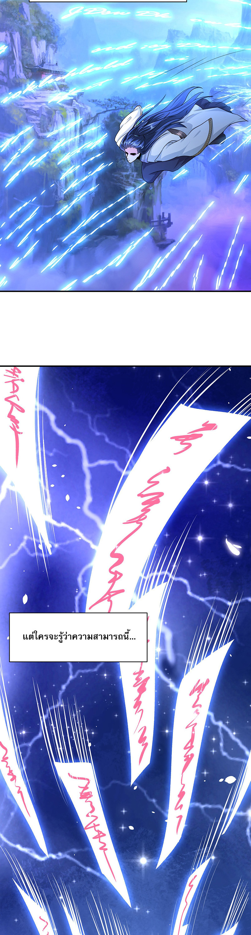 ในฐานะวายร้ายสุดเทพ ชนะพระเอกของเรื่องคงไม่ผิดใช่ไหม? ตอนที่ 1 หน้า 11
