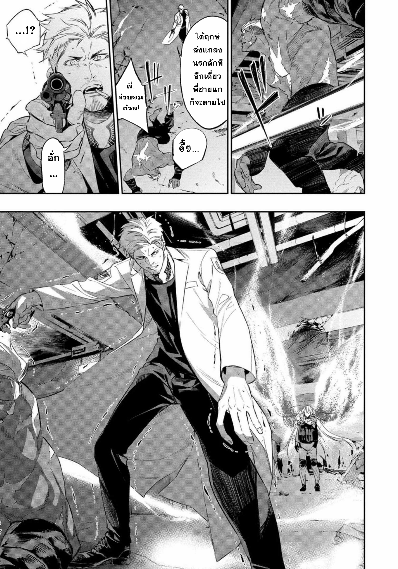 Dopeman ตอนที่ 2 หน้า 25