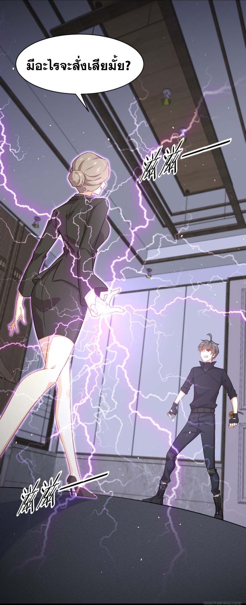 Immortal Swordsman in The Reverse World ข้าเซียนกระบี่ไม่เกาะสตรี ตอนที่ 86 หน้า 18