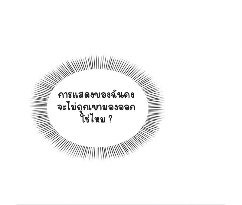 (ชนจีน)Perfect Secret Love The Bad New Wife Is a Little Sweet ตอนที่ 17 หน้า 33