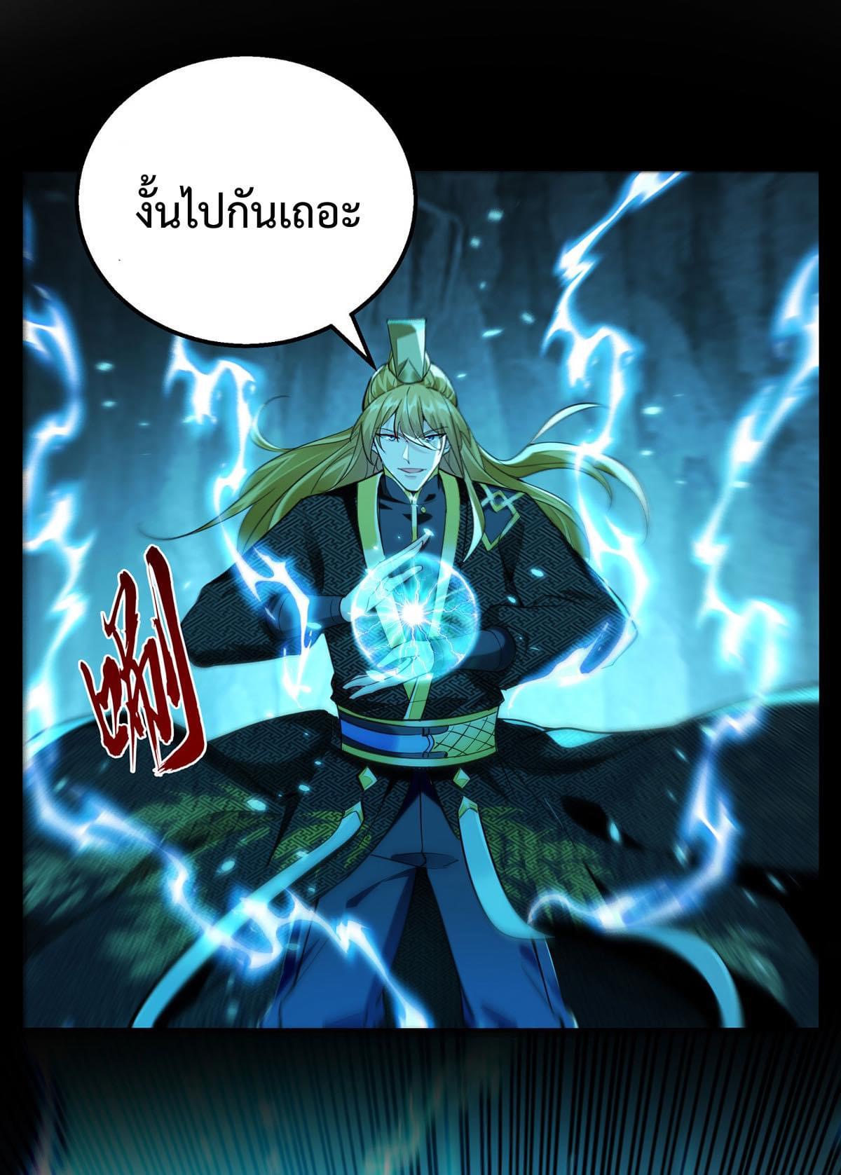 ระบบโครตเกรียน คะแนนล้านล้าน (ฮาเร็ม) ตอนที่ 123 หน้า 16
