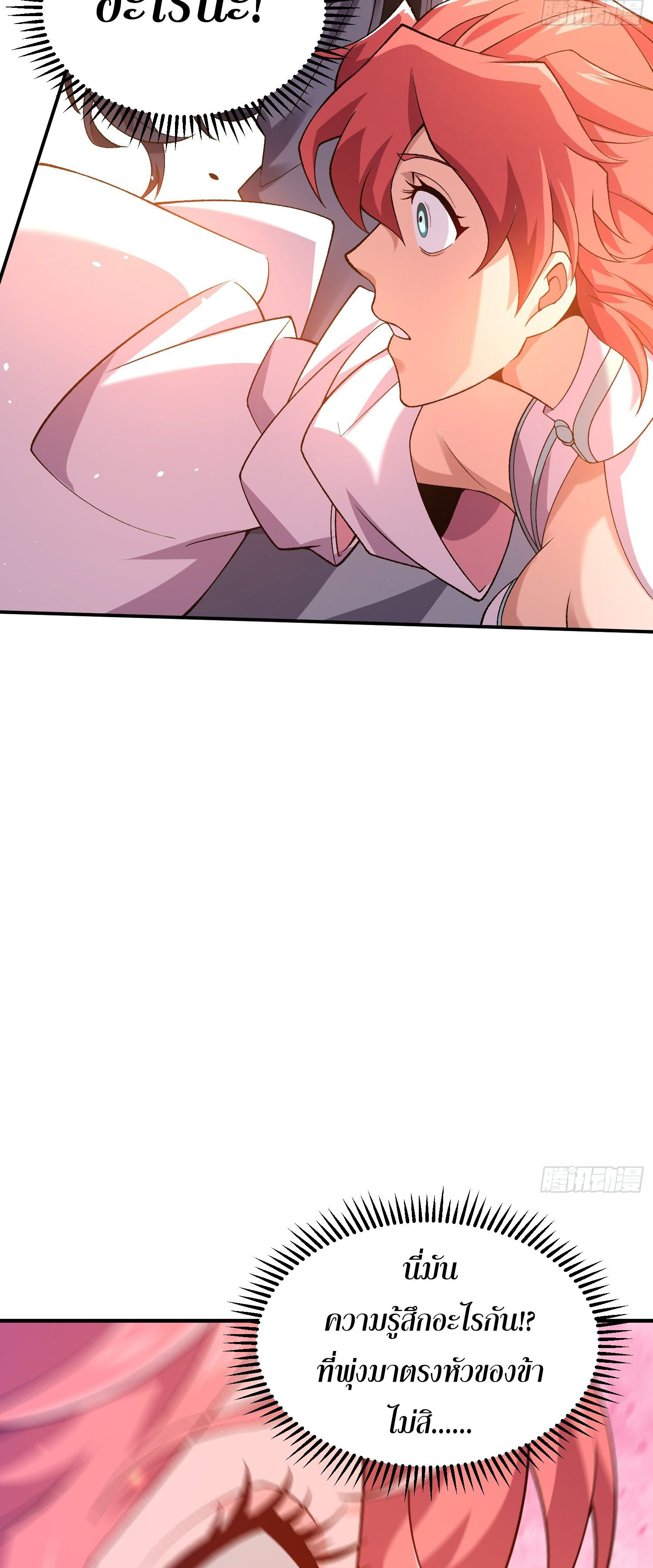 หลอมปราณ 3000 ขั้น : รับจักรพรรดินีเป็นศิษย์ ตอนที่ 11 หน้า 17