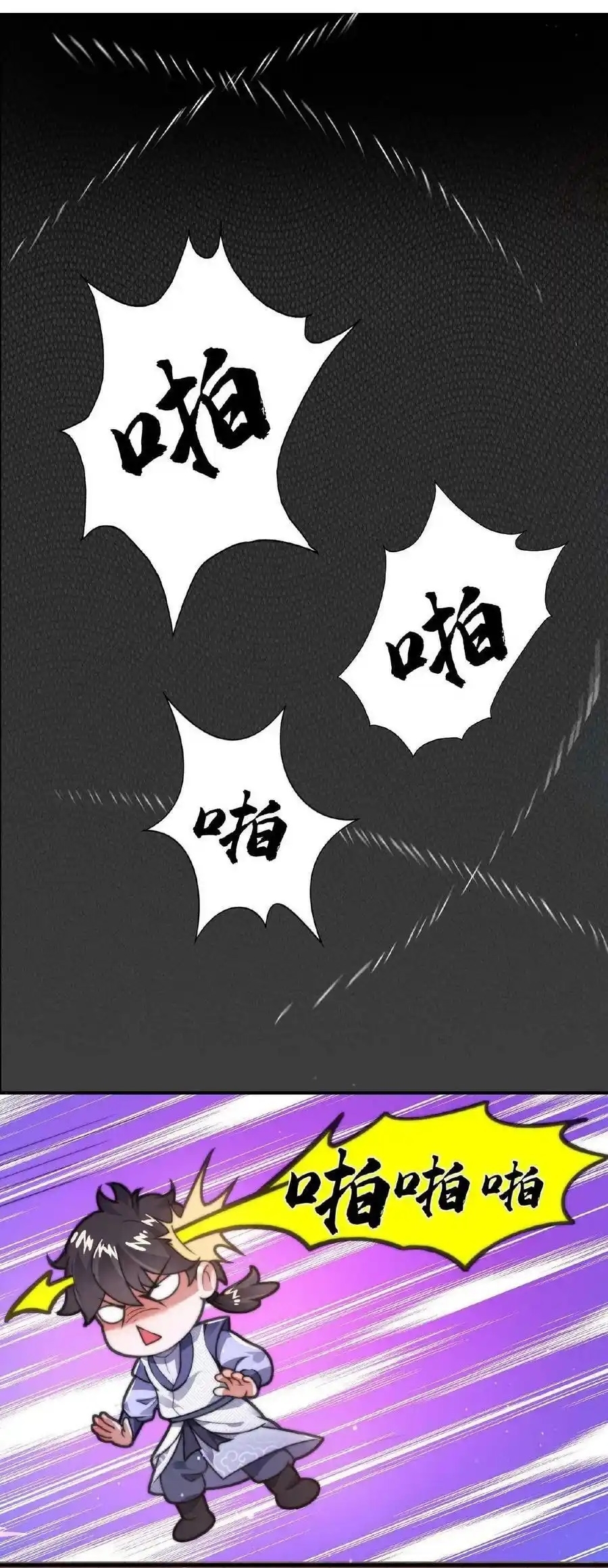 I Am Using My Body as Bait for Demons ระบบไร้เทียมทานเมื่อมารผจญ ตอนที่ 1 หน้า 20