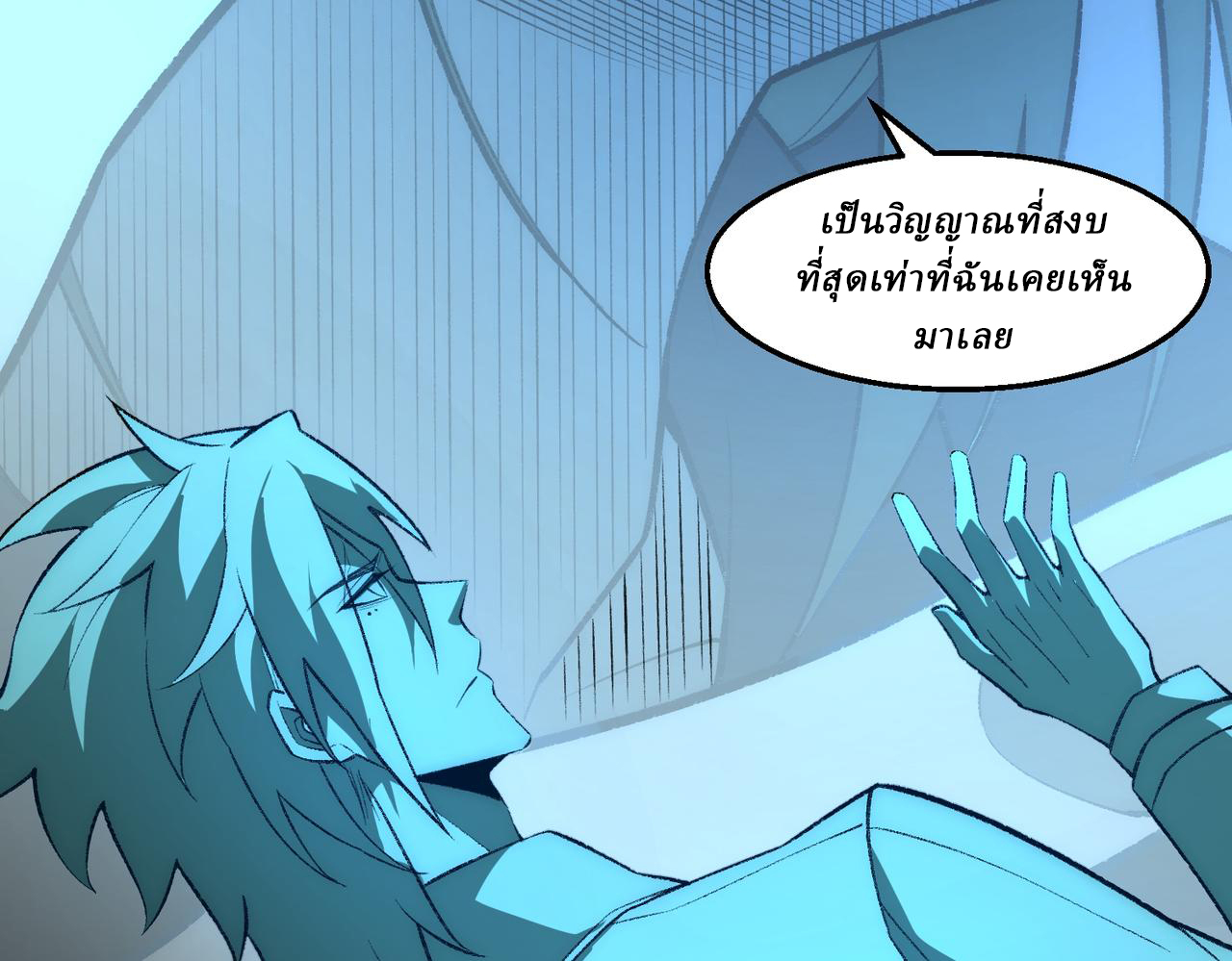 I created an Urban Legend ตอนที่ 38 หน้า 30