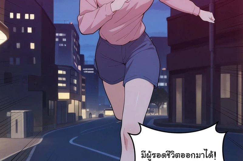 เกิดใหม่ในโลกพิศวง พร้อมคริสตัลนับล้านล้าน พลิกชะตาครองโลก ตอนที่ 8 หน้า 50