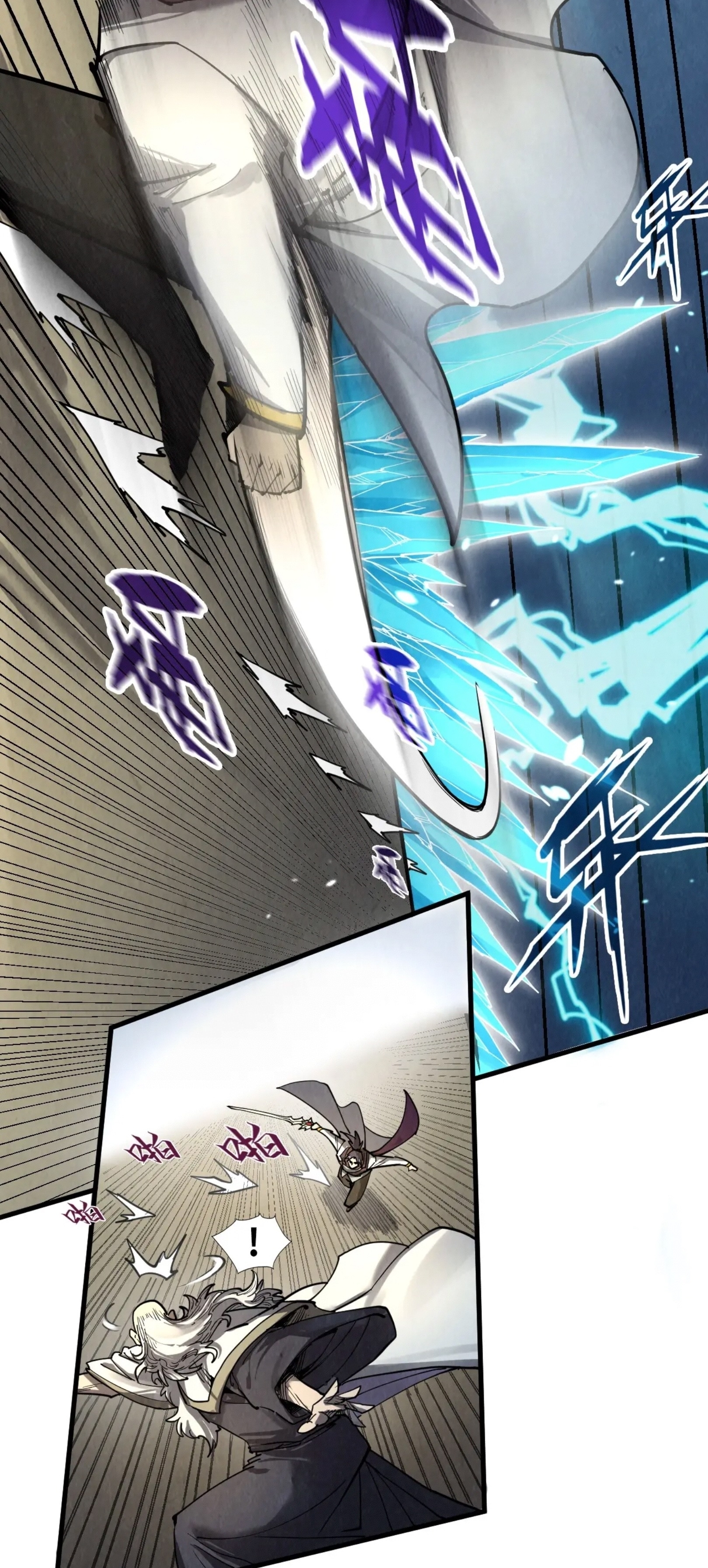 มหาเทพนิรันดร์กาล ตอนที่ 118 หน้า 19