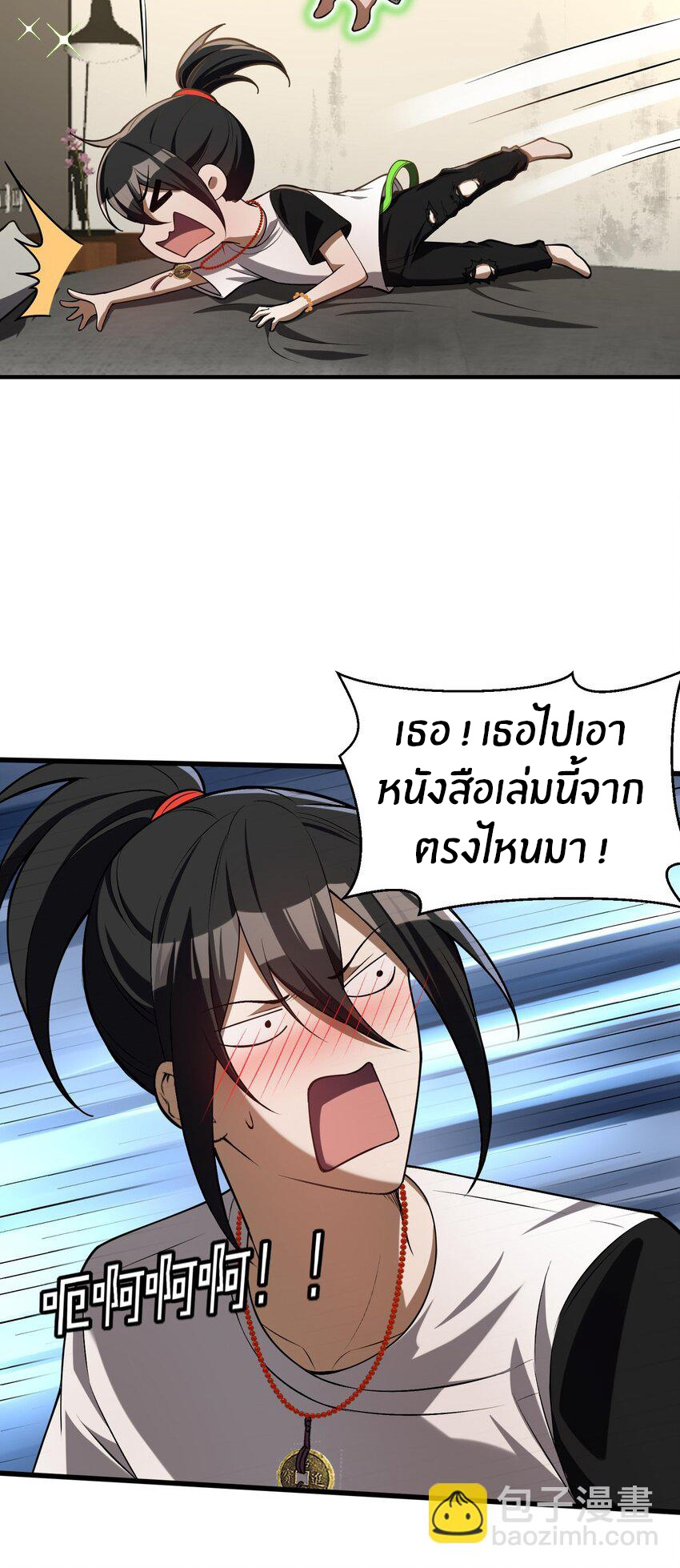 During the live broadcast, I proposed to the female ghost - she really agreed?! ตอนที่ 5 หน้า 49