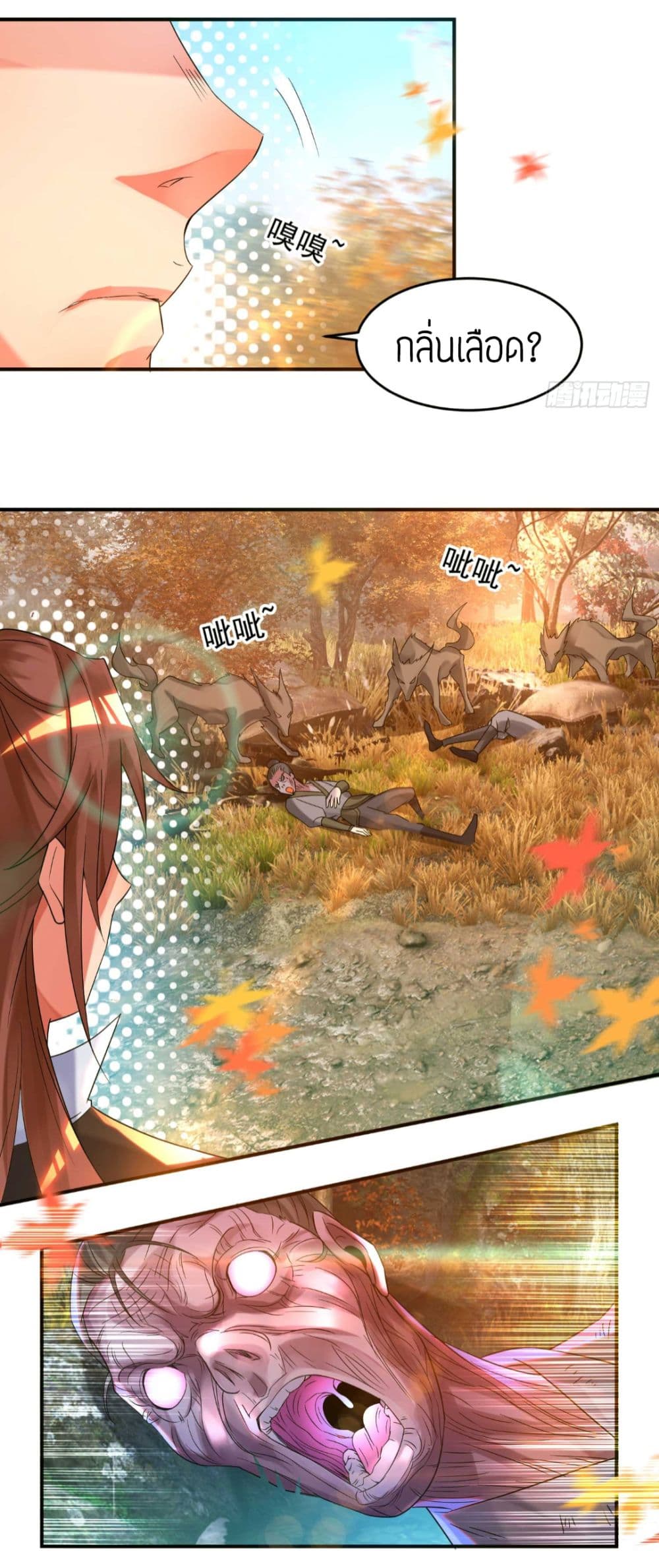 Reversal of God King ตอนที่ 11 หน้า 38