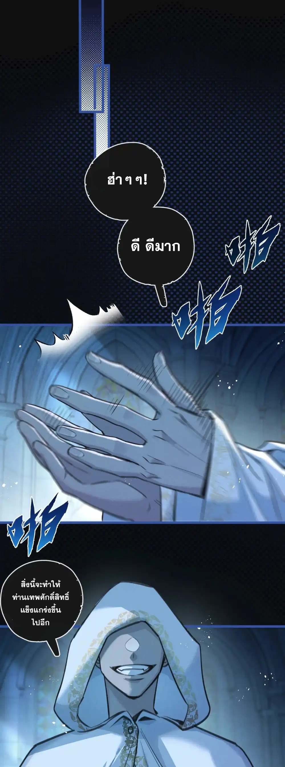 สุดยอดฟาร์มวันสิ้นโลก ตอนที่ 29 หน้า 24