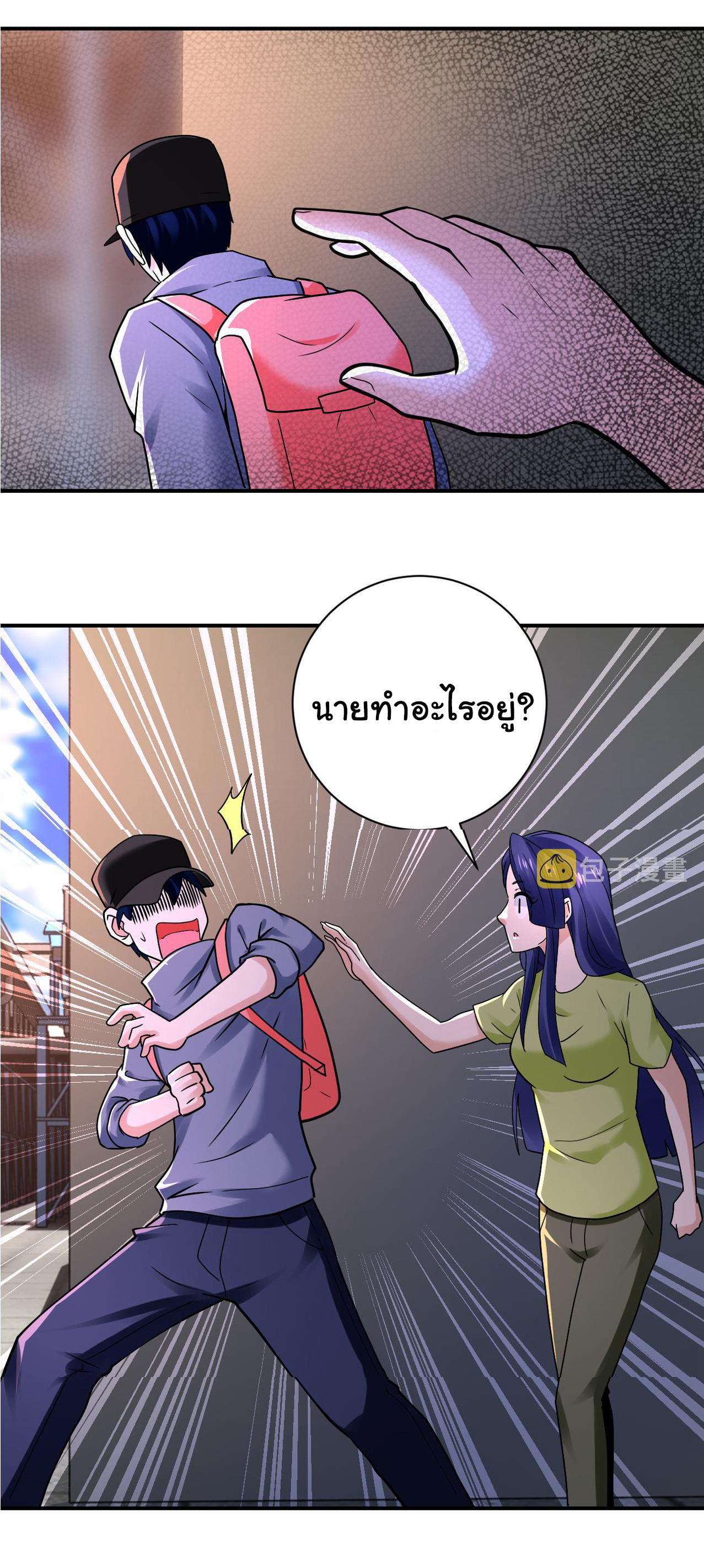 Apocalyptic Super System ตอนที่ 344 หน้า 19