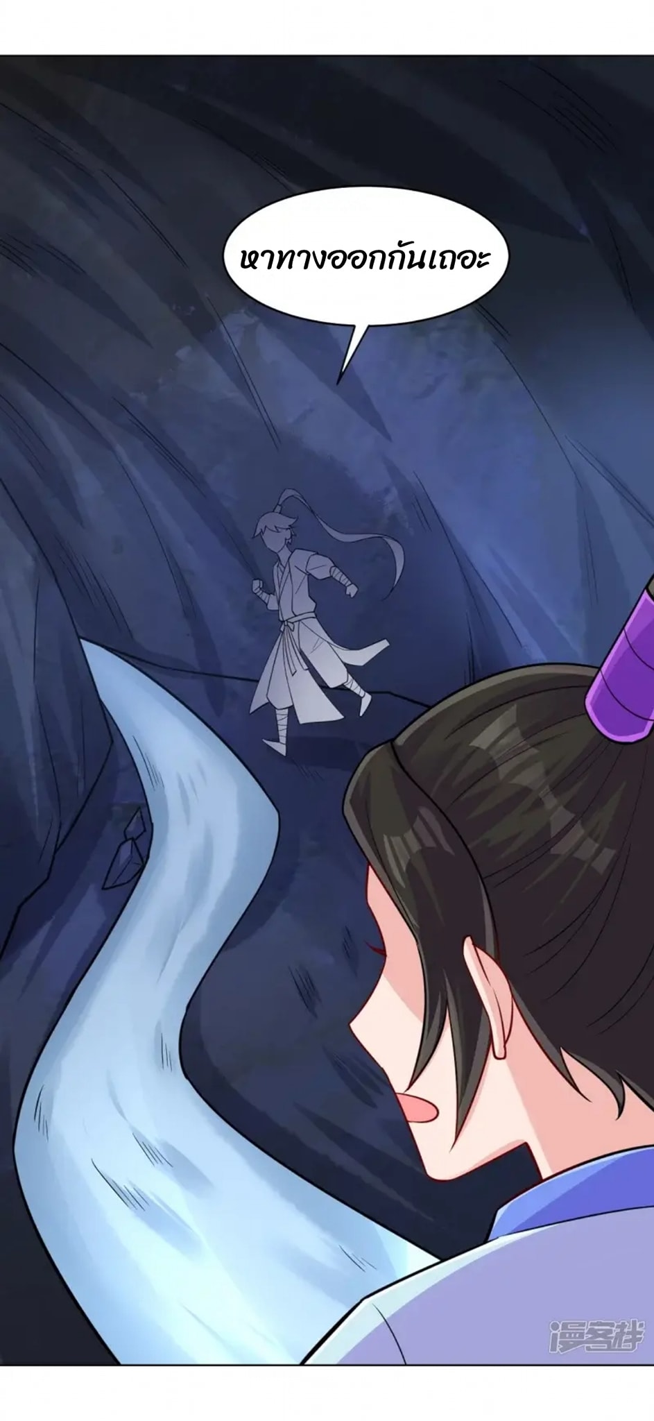 ข้ารับใช้ชั้นหนึ่ง ตอนที่ 282 หน้า 15