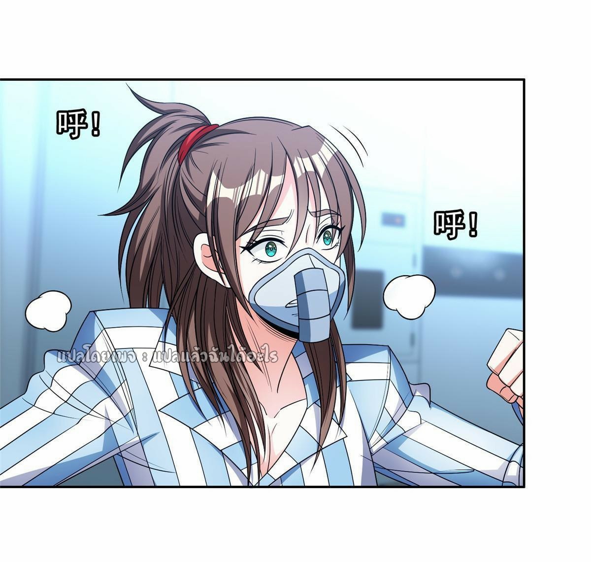 การเกิดใหม่ของพระเจ้ากับระบบผลาญเงินสุดกาว ตอนที่ 146 หน้า 25