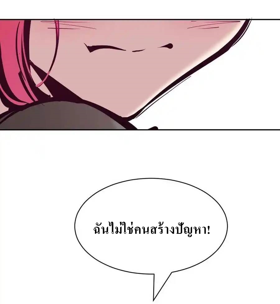 Demon x Angel can't get along! ตอนที่ 132 หน้า 62