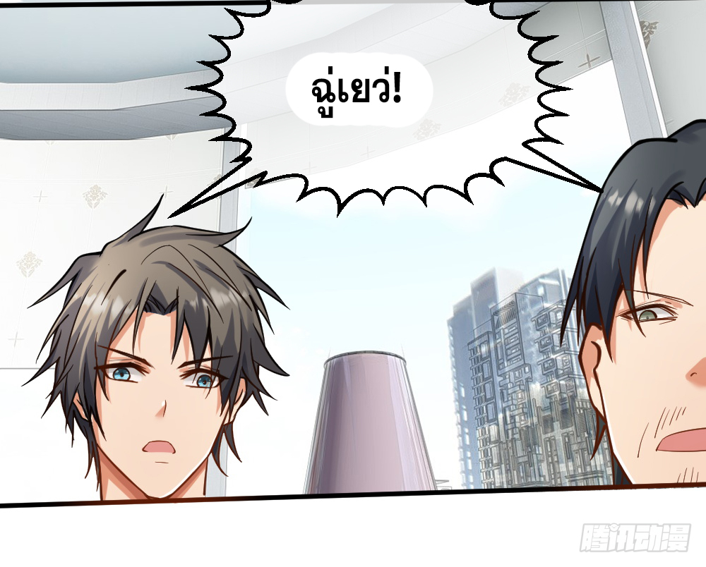 Peerless Genius System(ระบบอัจฉริยะไม่มีใครเหมือน) ตอนที่ 20 หน้า 23