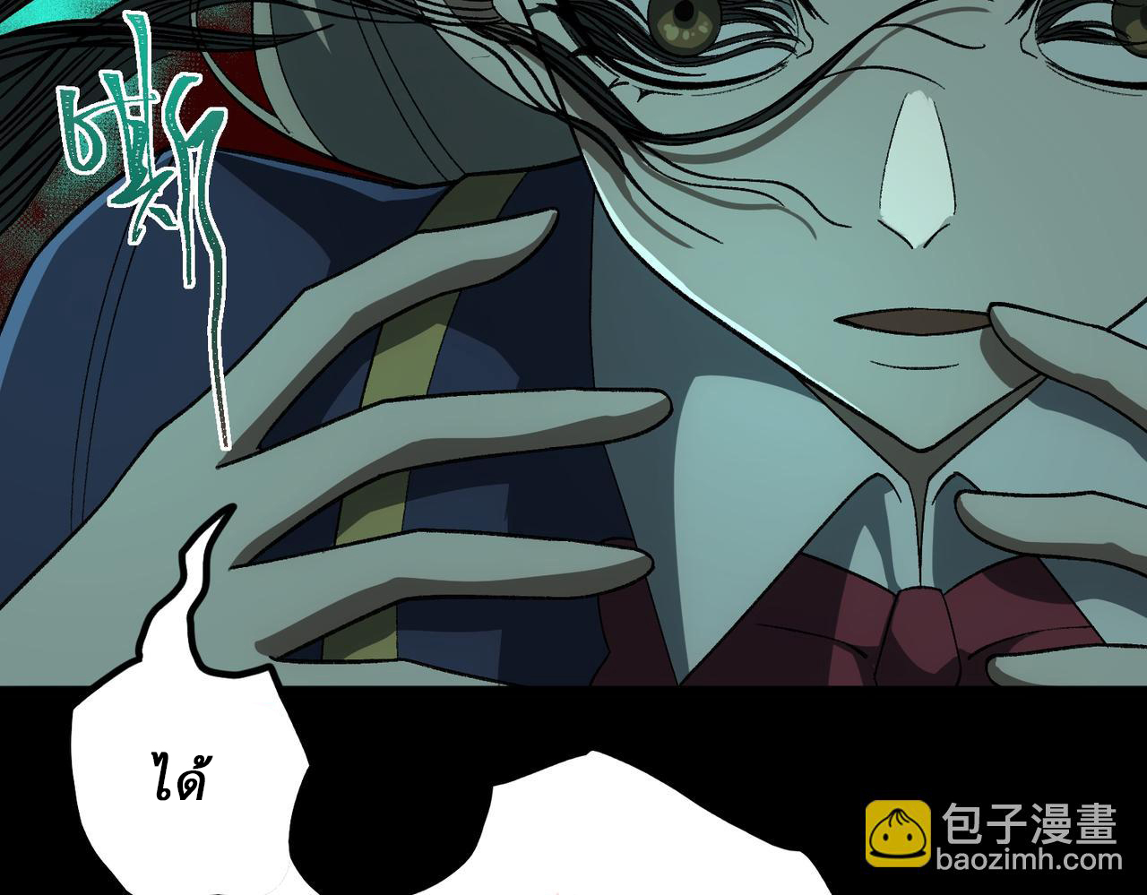 I created an Urban Legend ตอนที่ 18 หน้า 93