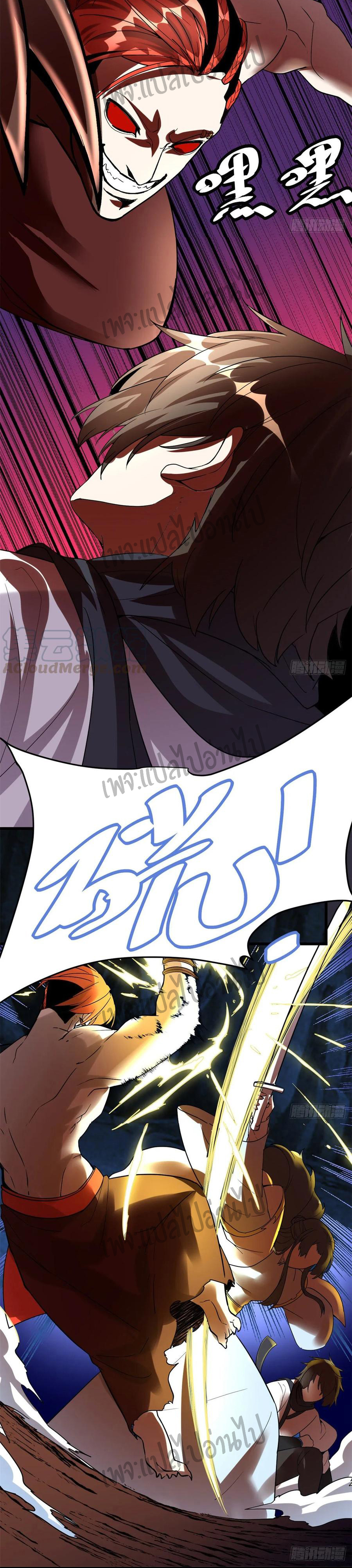 I might be a fake fairy ตอนที่ 102 หน้า 12