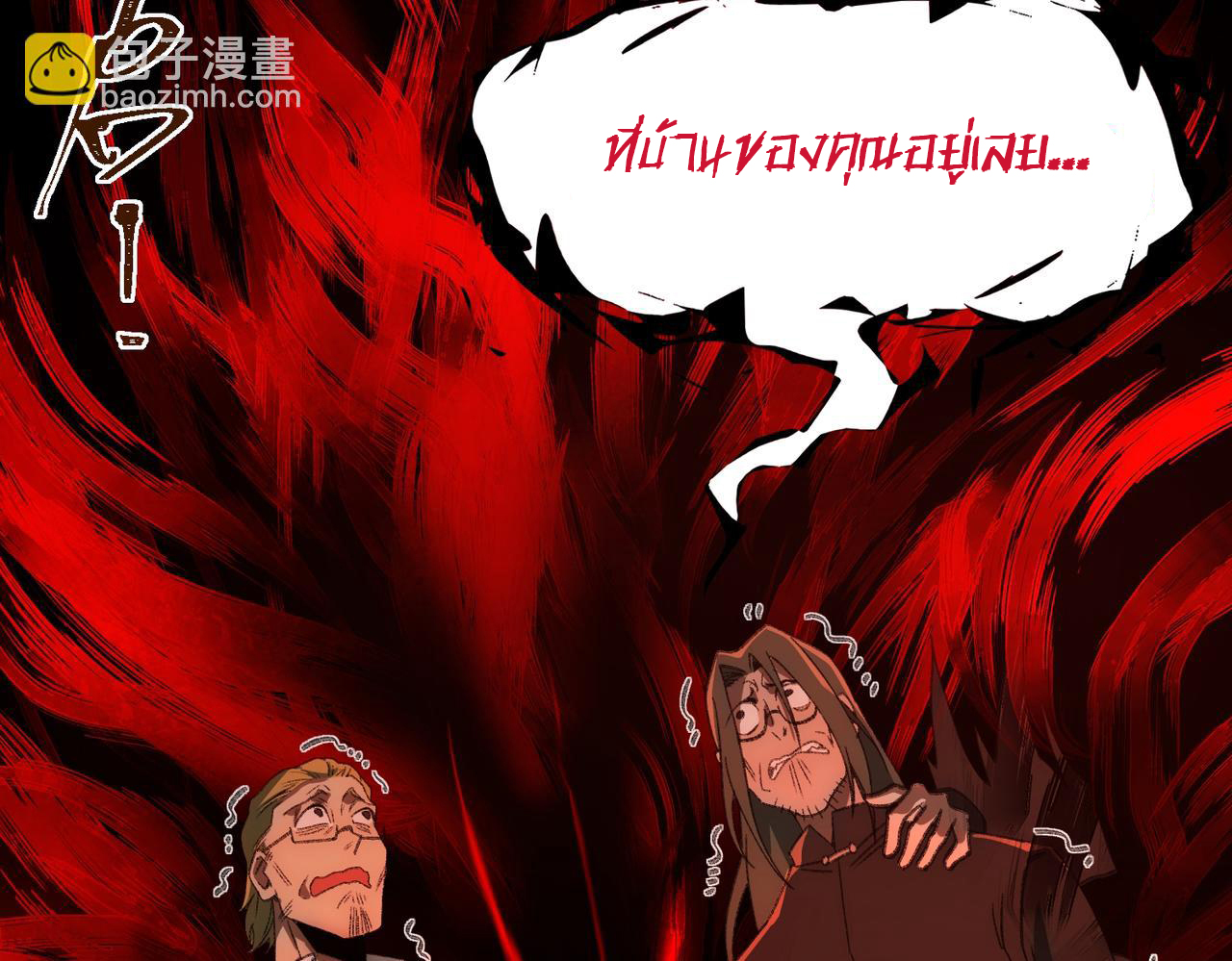 I created an Urban Legend ตอนที่ 38 หน้า 92