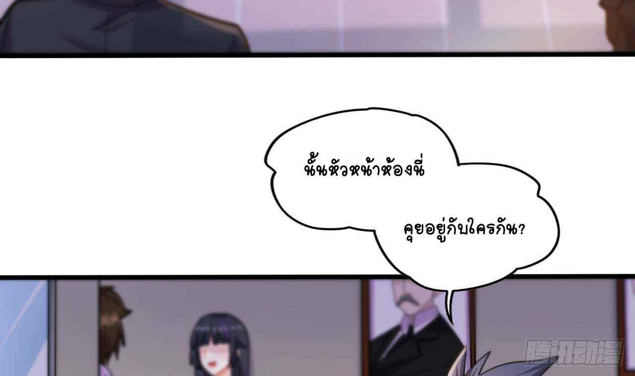 อยู่ดีๆโลกของผมก็เต็มไปด้วยสิ่งลึกลับ ตอนที่ 15 หน้า 26