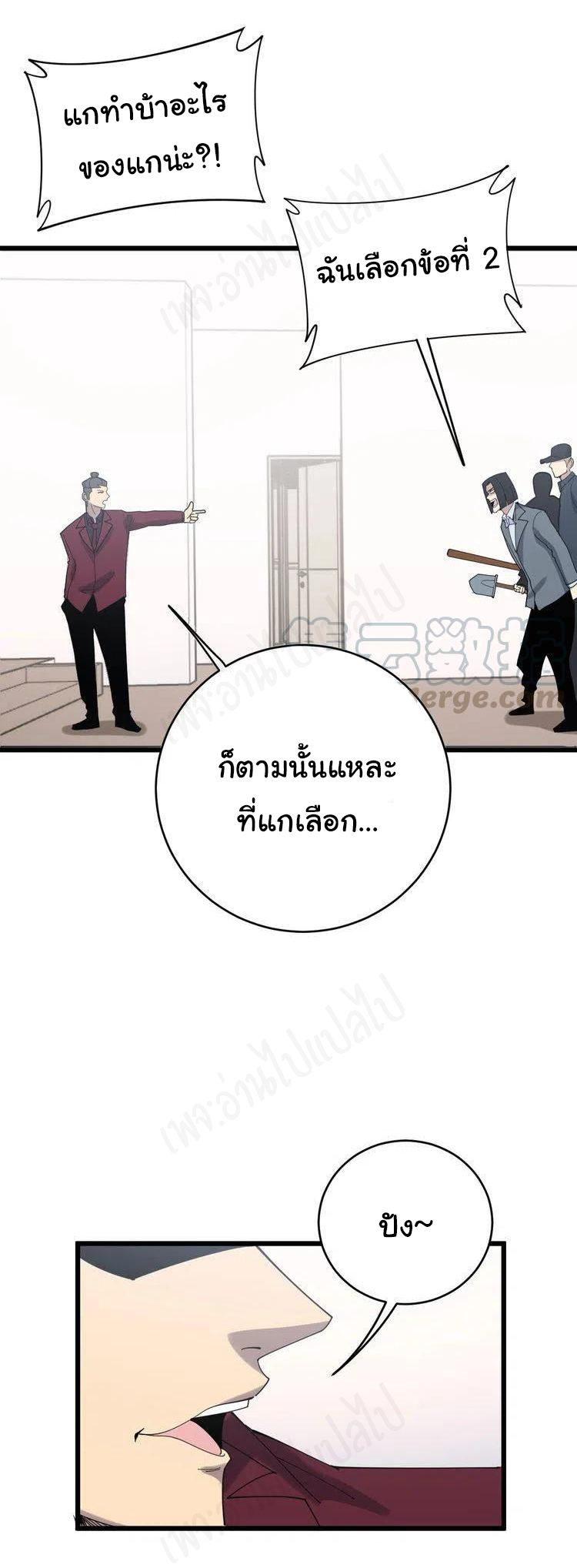 Bad Hand Witch Doctor สุดยอดพ่อมดหมอผี ตอนที่ 199 หน้า 33