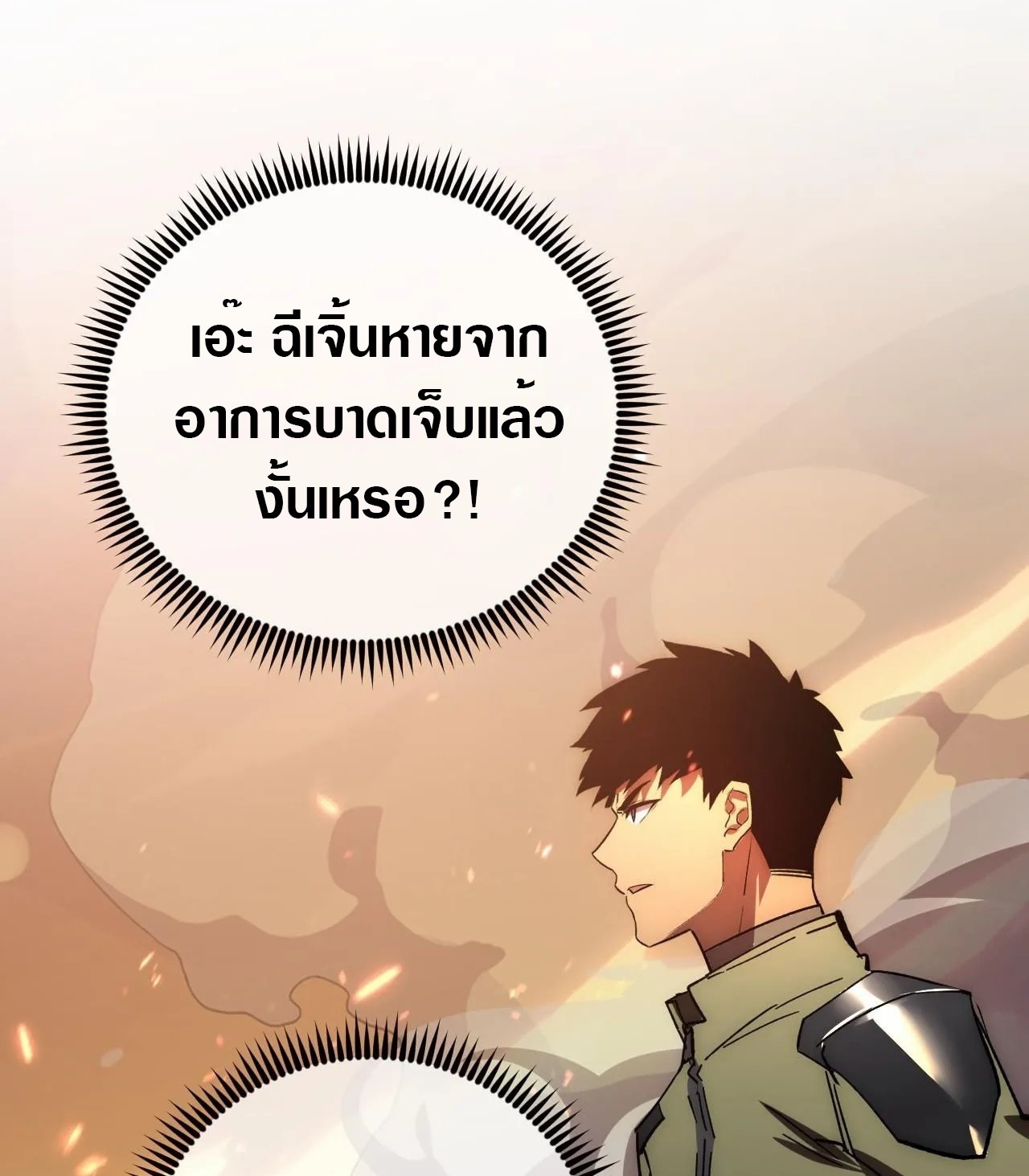 Rise From The Rubble |  เศษซากวันสิ้นโลก ตอนที่ 193 หน้า 29
