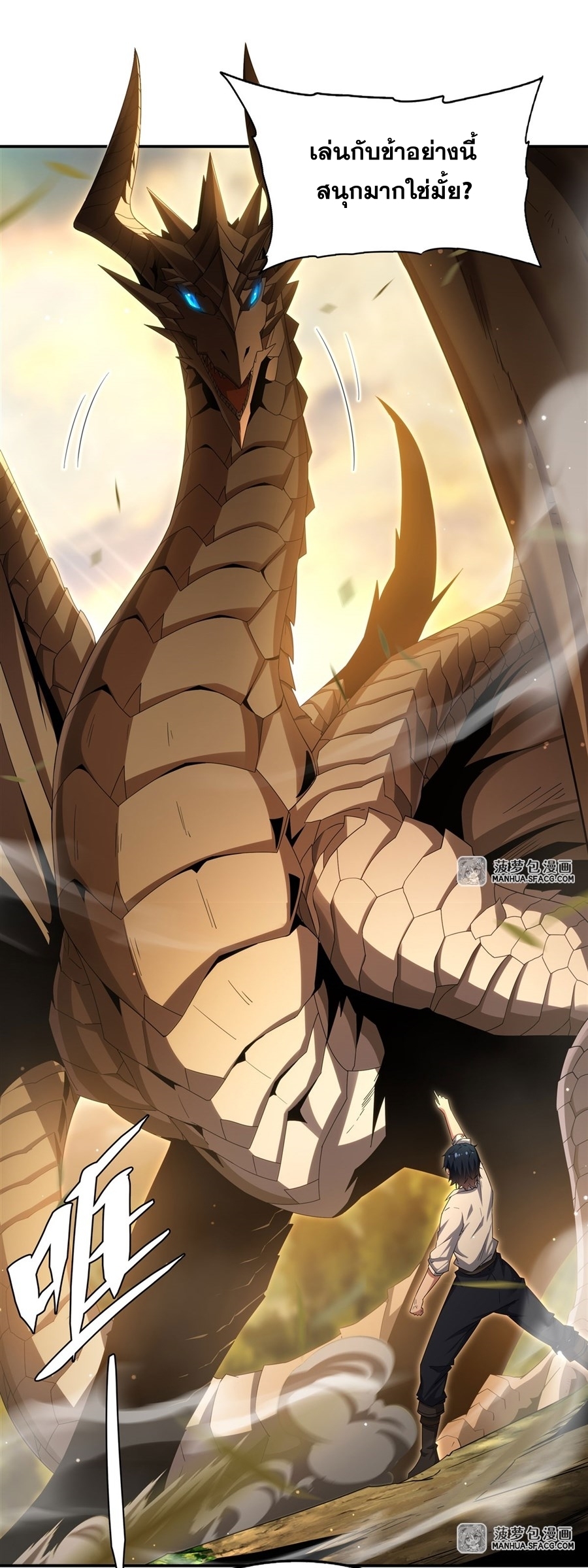 Shut Up, Evil Dragon! หุบปากซะยัยมังกรร้ายข้าไม่อยากมีลูกกับเจ้าอีกแล้ว ตอนที่ 4 หน้า 28