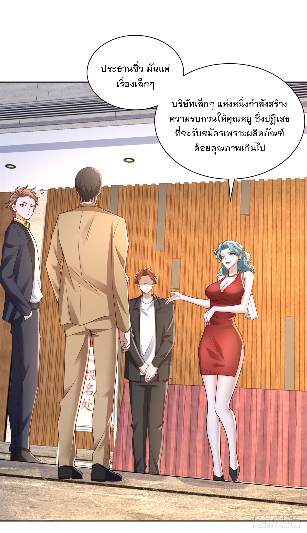 ฉันจะขึ้นไปบนจุดสูงสุดด้วยระบบสัญญาเทพธิดา ตอนที่ 19 หน้า 13