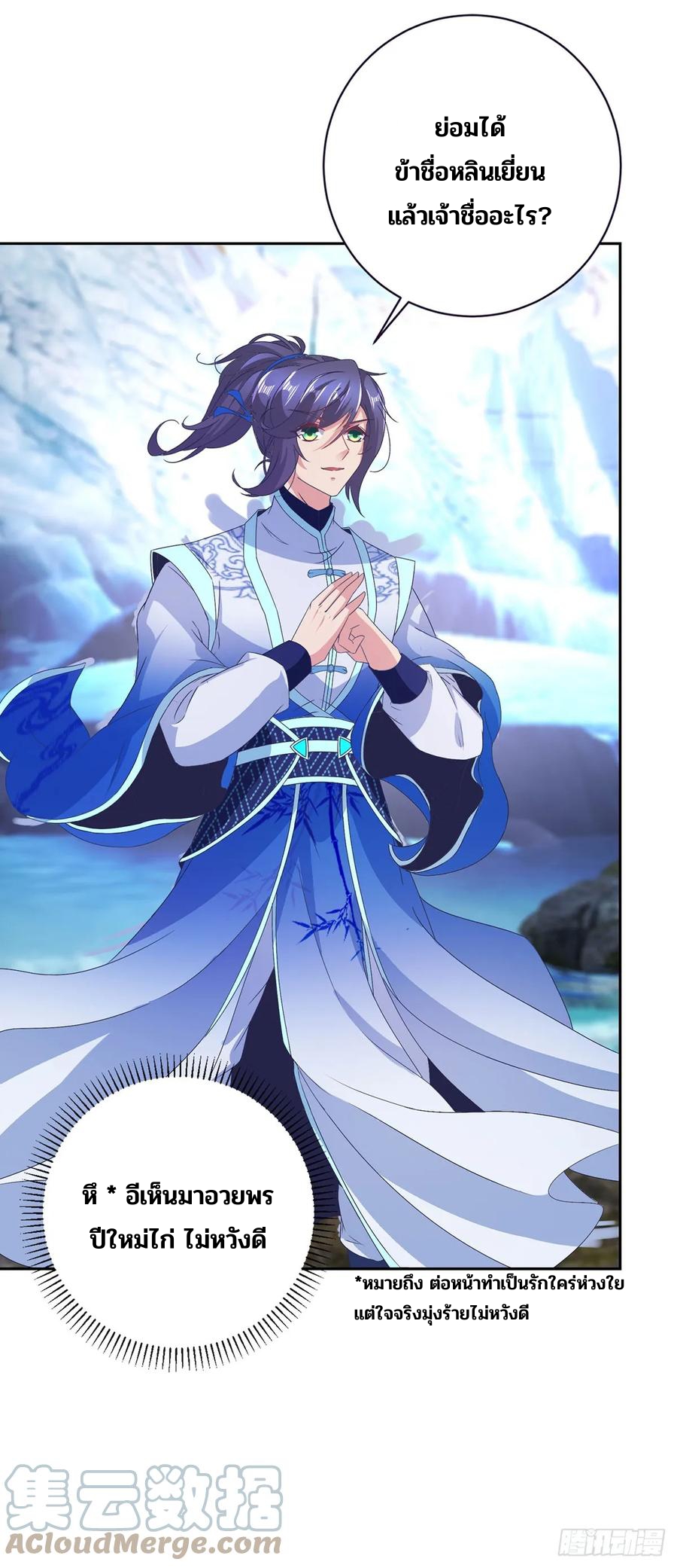 จักรพรรดิวิญญาณศักดิ์สิทธิ์ (ทันจีน) ตอนที่ 275 หน้า 13