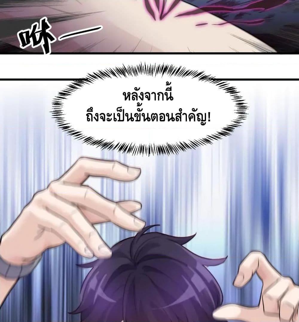 Super Bodyguard ตอนที่ 19 หน้า 14