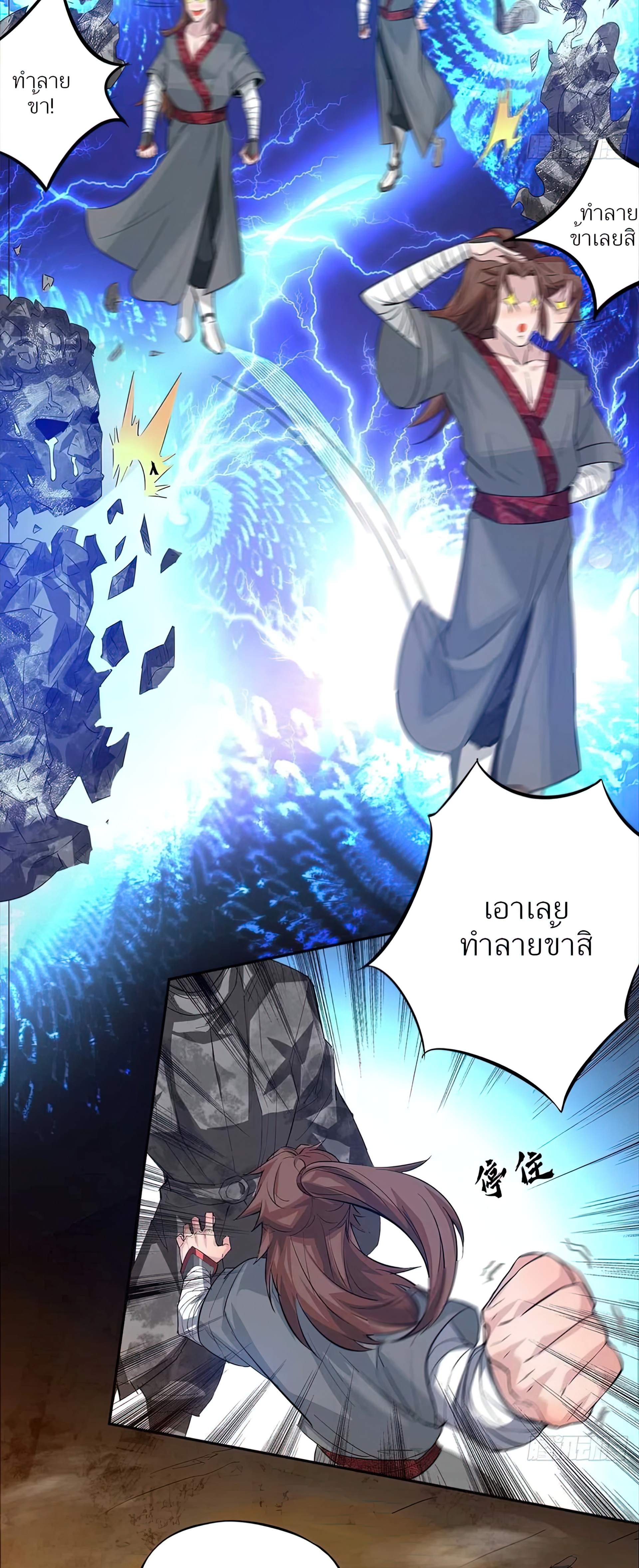 I Have Nine Female Disciples ตอนที่ 1 หน้า 31