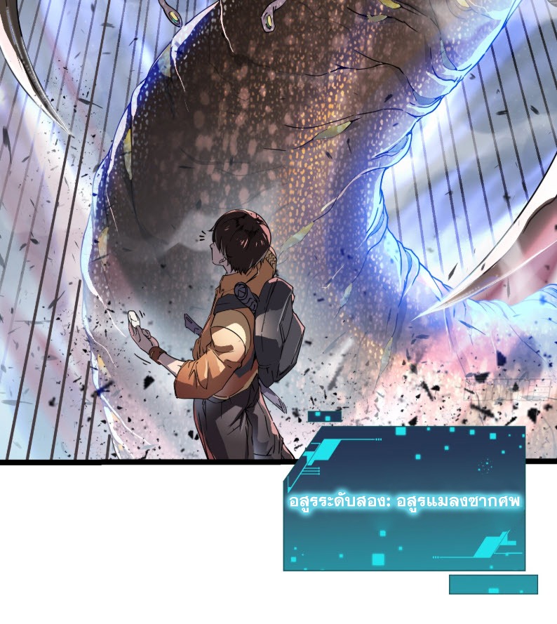 วิวัฒนาการแห่งพลังยุทธ์ขั้นสูง จุดเริ่มต้นจากการตื่นรู้ในฐานะราชาแห่งอสูร! ตอนที่ 2 หน้า 44