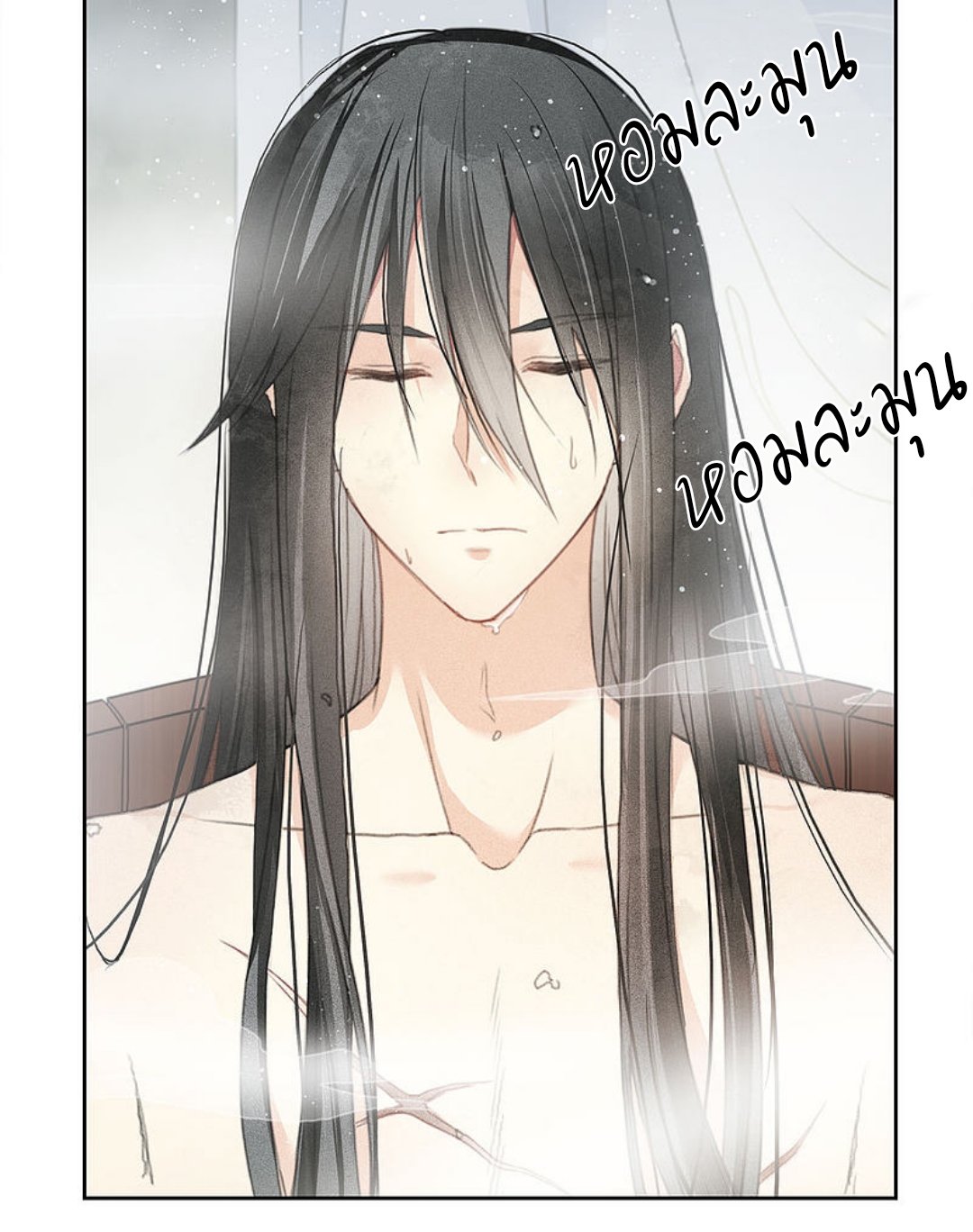 ลำนำรักเทพสวรรค์ ตอนที่ 4 หน้า 16