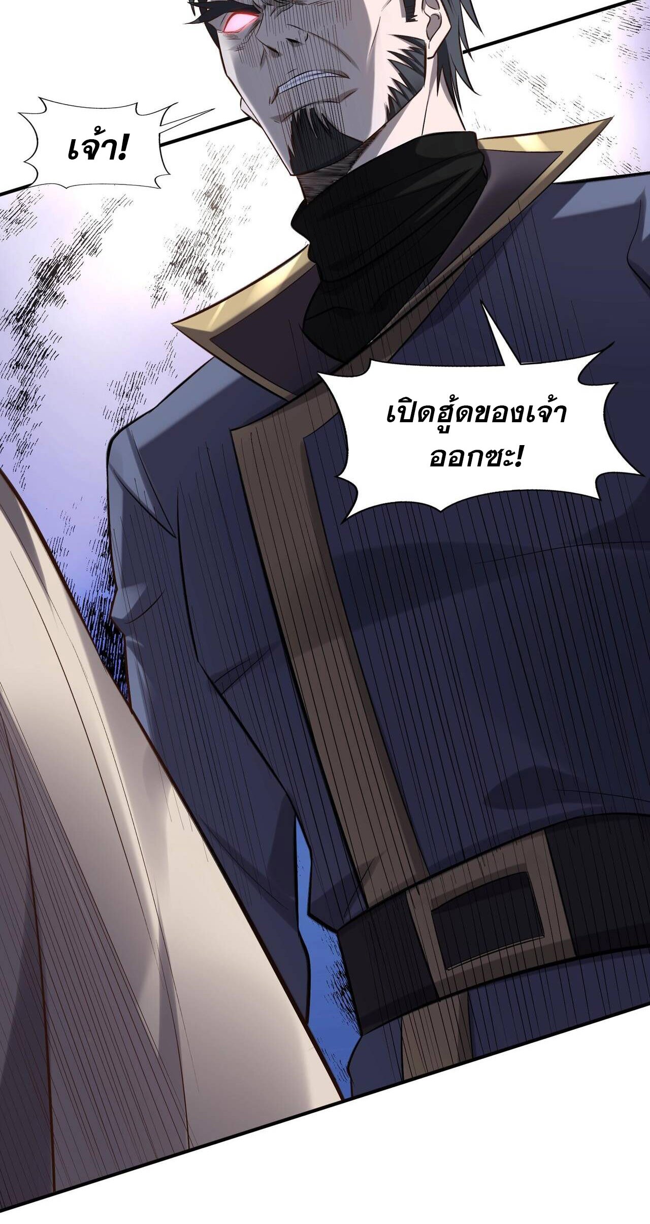 Starting with the Transmigration เกิดใหม่ในต่างโลกกับระบบคำสาปมรณะ (ชนจีน) ตอนที่ 54 หน้า 11
