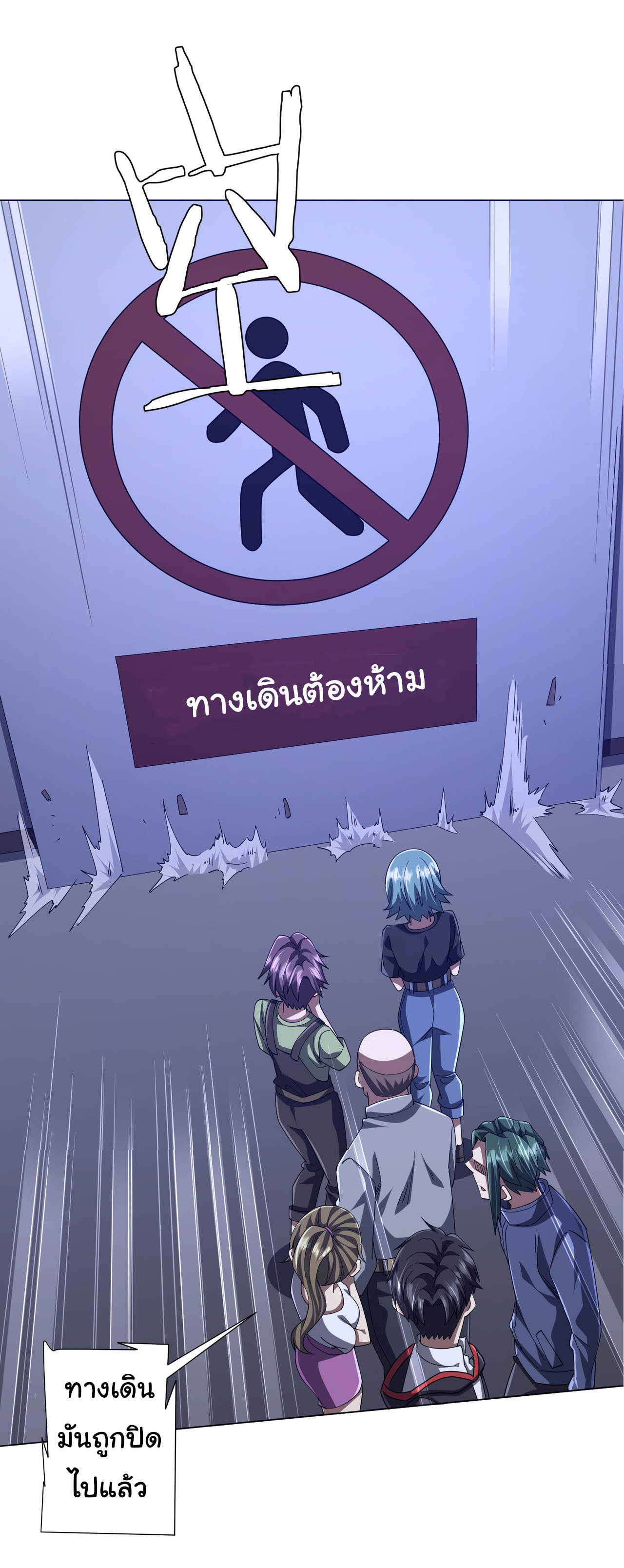 Start with trillions of coins ตอนที่ 101 หน้า 36