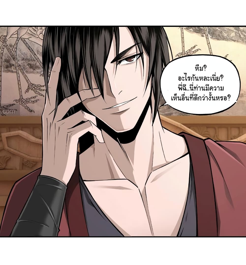 หมดยุคพระเอกเกิดใหม่ด้วยระบบโคตรเลว ตอนที่ 8 หน้า 38