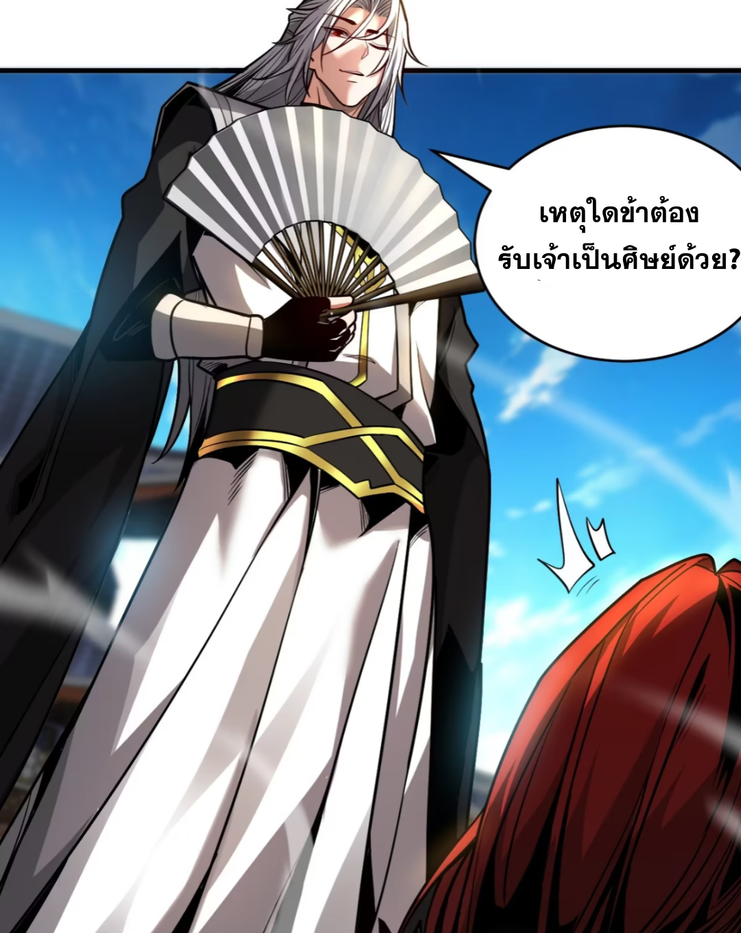 My Disciples Cultivate, While I Slack Off!  ศิษย์ของข้าฝกฝน ส่วนข้าขี้เกียจ ตอนที่ 86 หน้า 35