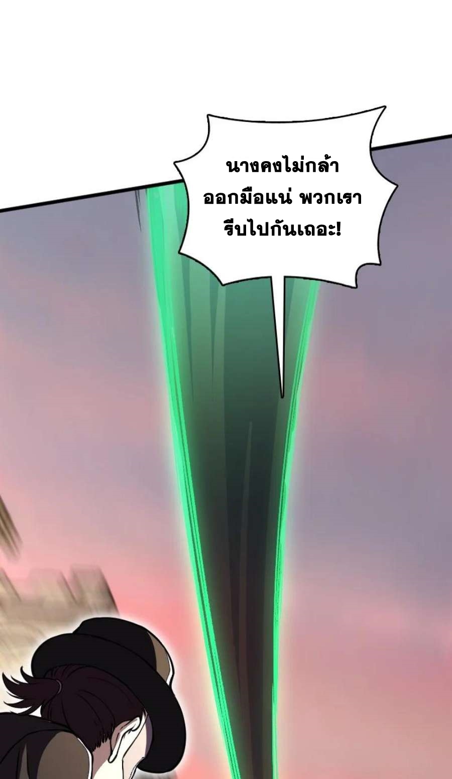 ชีวิตอันสันโดษของจักพรรดิ์หลินเกอ ตอนที่ 243 หน้า 41