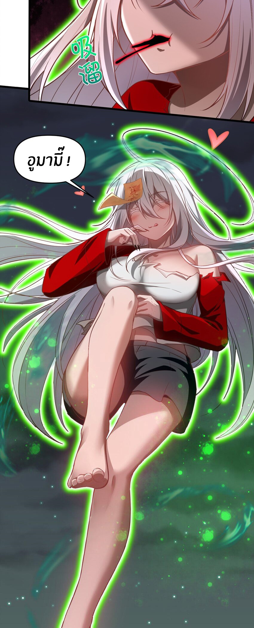 During the live broadcast, I proposed to the female ghost - she really agreed?! ตอนที่ 10 หน้า 14