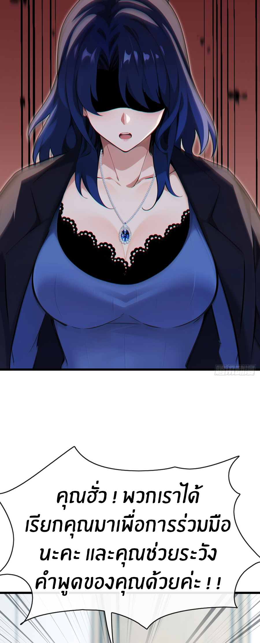 ลงจากภูเขาเพื่อมาเป็นเบ๊ภรรยา ตอนที่ 34 หน้า 7