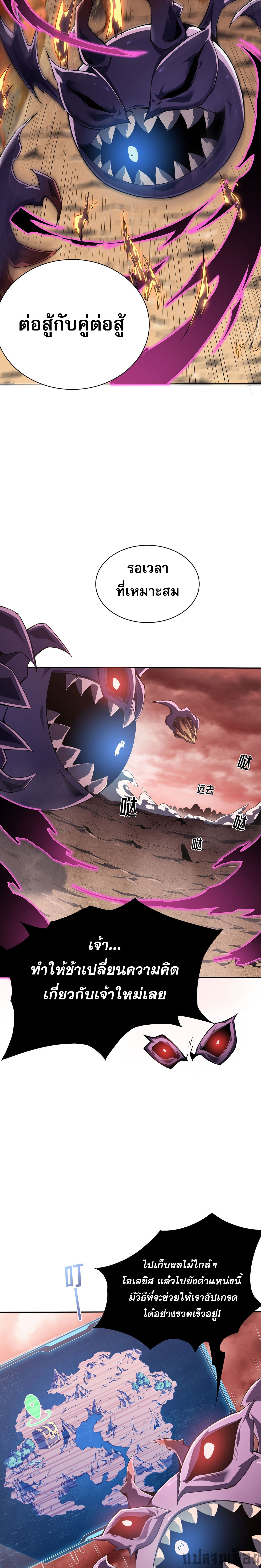 (ซ้ำกับนักล่าสีเหลือง)SSS-Class Assassin’s Return ตอนที่ 2 หน้า 14