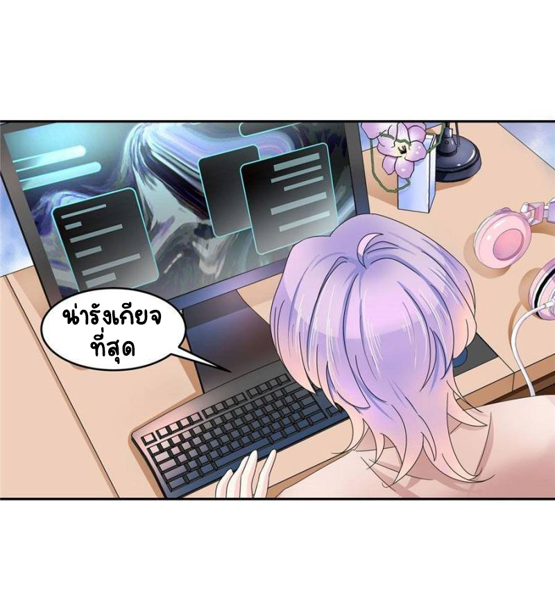 เจ้าชายโรงเรียนแห่งชาติเป็นเด็กผู้หญิง ตอนที่ 26 หน้า 23