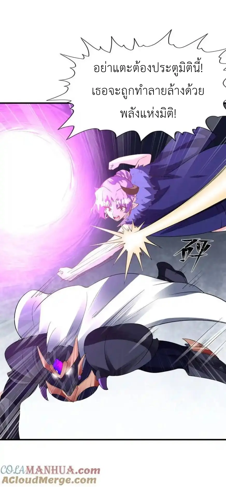 My Harem Is Entirely Female Demon Villains ตอนที่ 127 หน้า 13