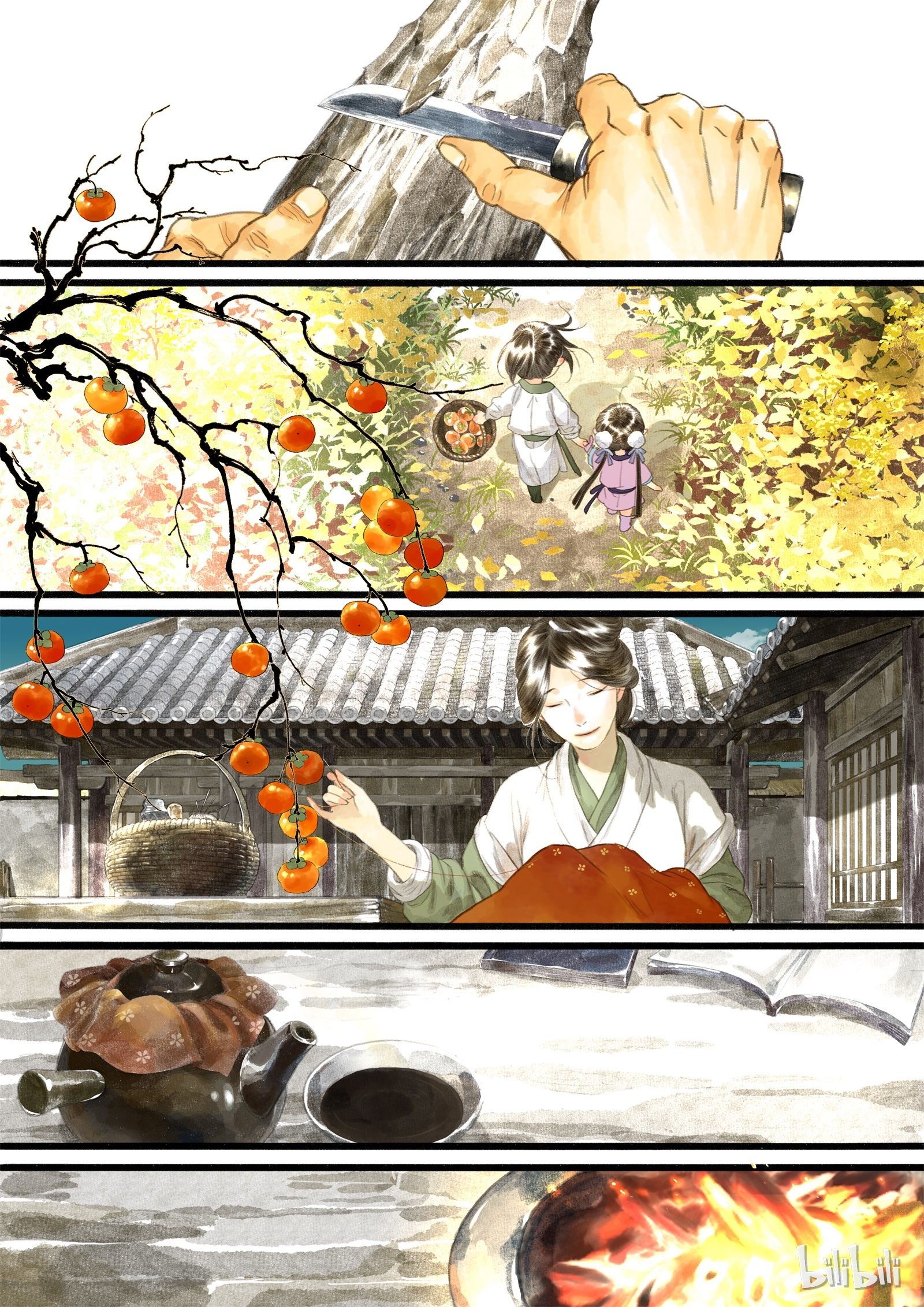 Song of the Sky Walkers - ลำนำล่องนภา ตอนที่ 5 หน้า 9