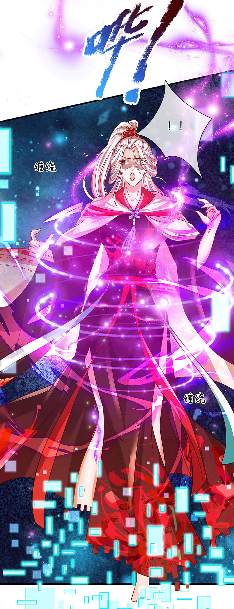 |.สุดยอดระบบเจ้าราชันย์ปีศาจ ตอนที่ 27 หน้า 17