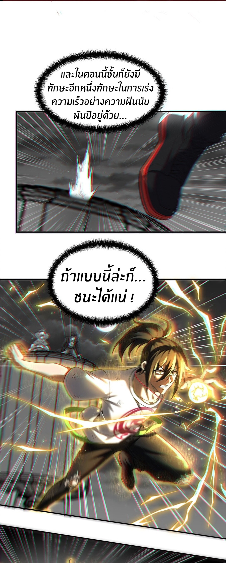 During the live broadcast, I proposed to the female ghost - she really agreed?! ตอนที่ 49 หน้า 5