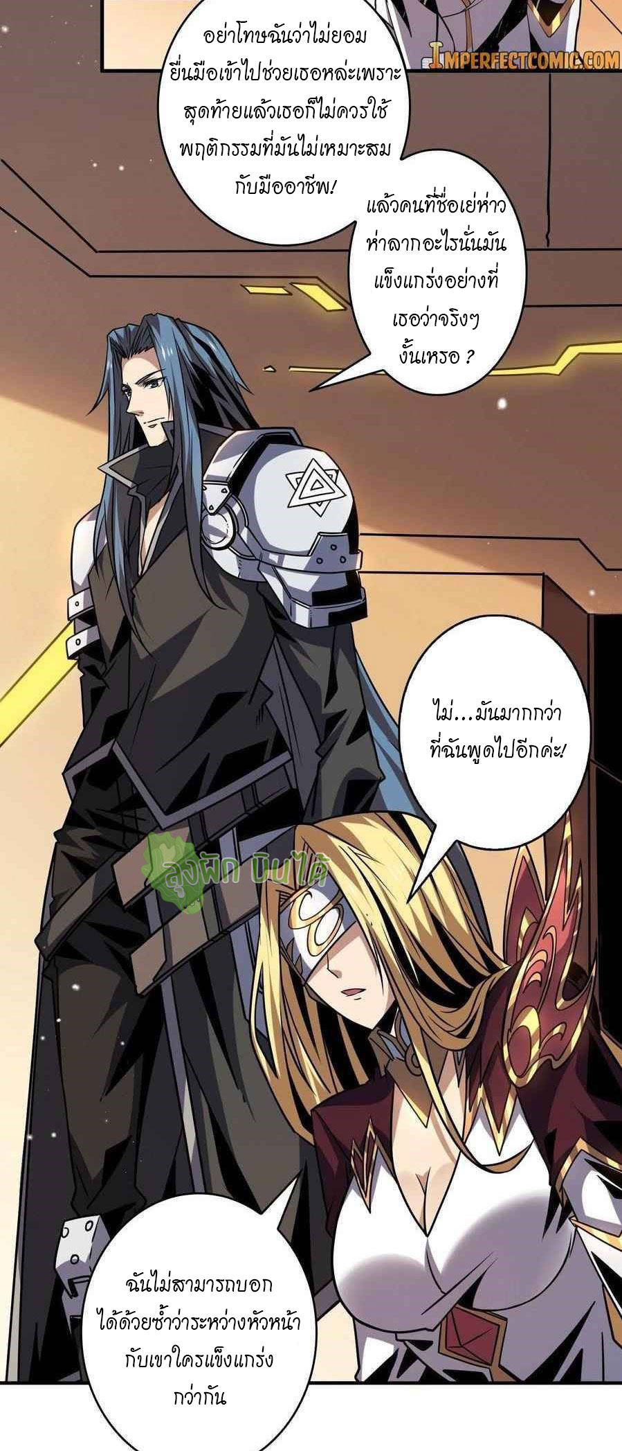 (ชนจีน) IT STARTS WITH A KINGPIN ACCOUNT - จุติจอมราชัน ตอนที่ 90 หน้า 12