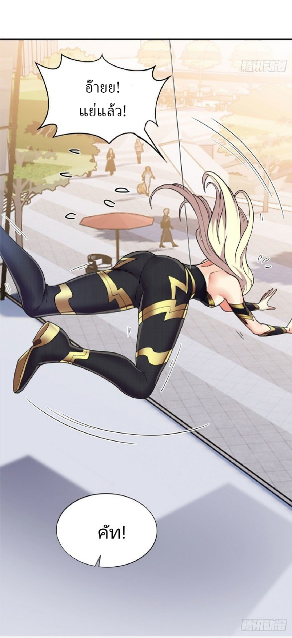 การเกิดใหม่ของพระเจ้ากับระบบผลาญเงินสุดกาว ตอนที่ 19 หน้า 10